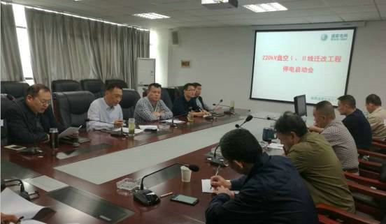 打好&ldquo;最后一戰(zhàn)&rdquo;&mdash;&mdash;直擊永盤線停電啟動會