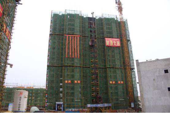 祝賀赤府村安置房首棟樓順利封頂