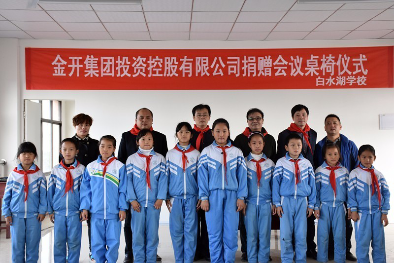 支持教育事業(yè) 奉獻(xiàn)美好愛心