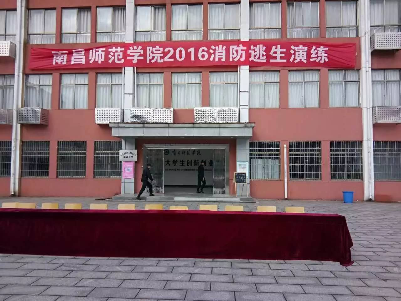 消防演習(xí)，警鐘長(zhǎng)鳴