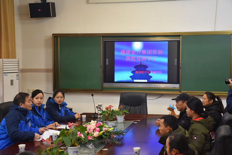 捐資助學(xué)獻(xiàn)真情  扶貧幫困愛傳遞