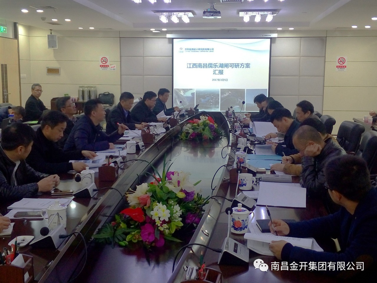 儒樂湖分公司召開儒樂湖水閘可研方案專家評審會