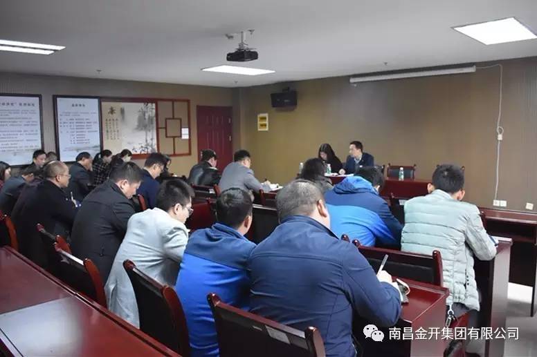 金開(kāi)集團(tuán)紀(jì)委傳達(dá)區(qū)干部作風(fēng)大轉(zhuǎn)變教育整治實(shí)施方案