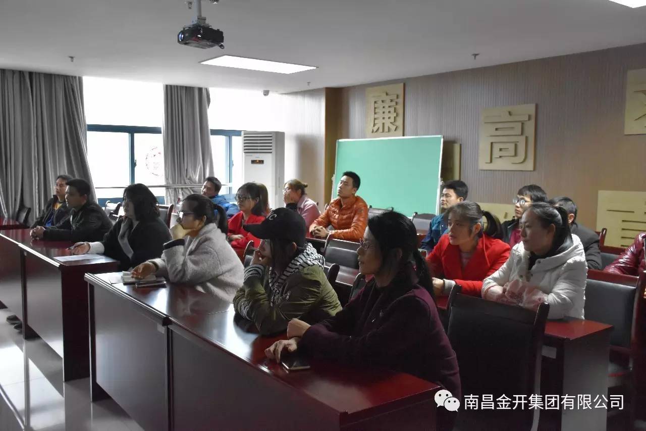 安全出行 珍惜生命&mdash;&mdash;金開集團(tuán)組織員工觀看安全駕駛教育