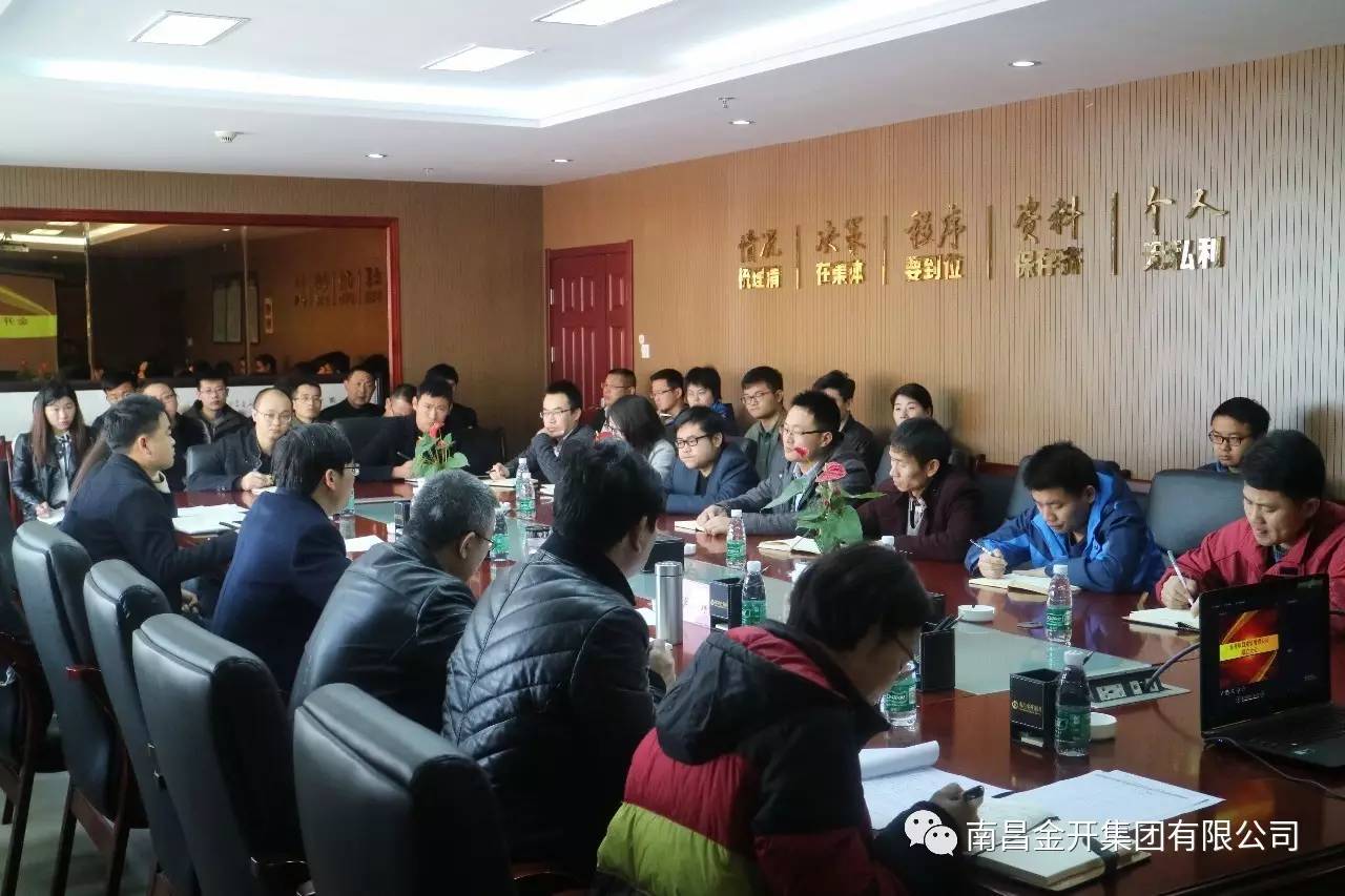南昌金開項(xiàng)目建設(shè)管理公司召開成立大會(huì)