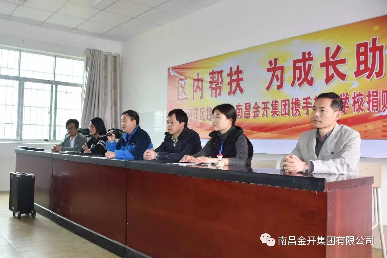 支持教育事業(yè) 奉獻(xiàn)美好愛(ài)心