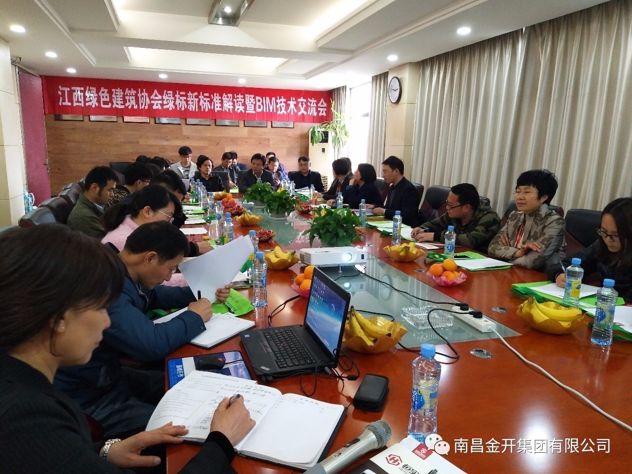 設(shè)計(jì)院參加江西省綠色建筑協(xié)會(huì)BIM技術(shù)交