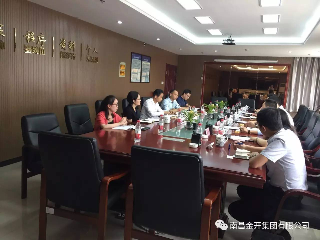 金開集團(tuán)組織召開投融資會議