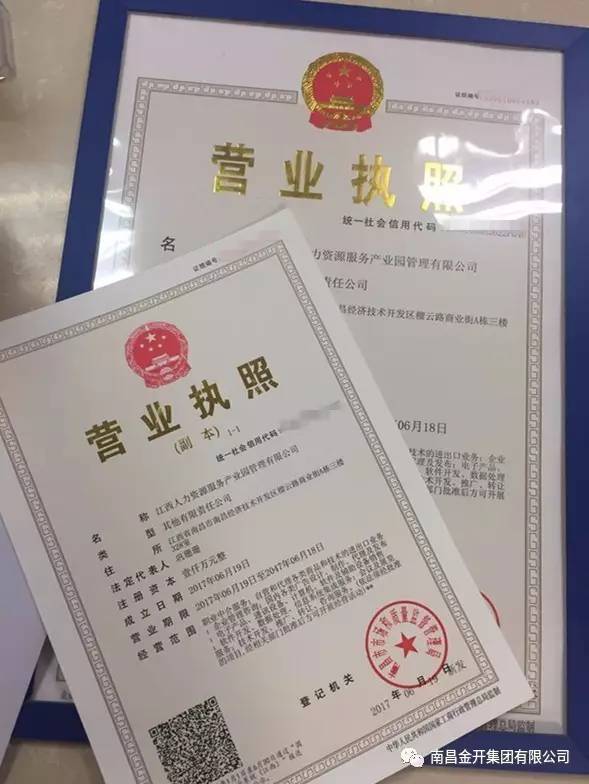 江西人力資源服務(wù)產(chǎn)業(yè)園管理有限公司正式注冊成立