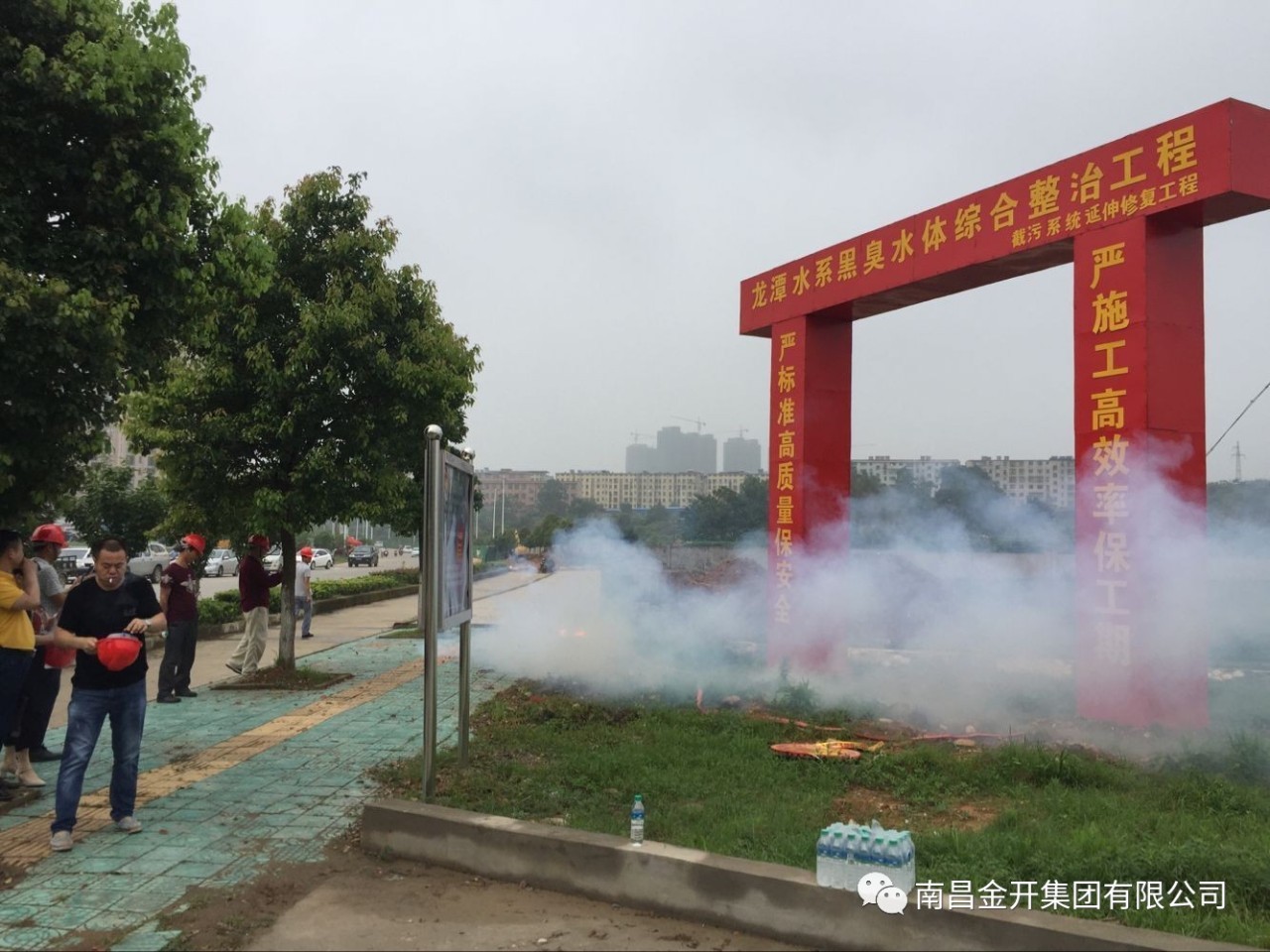 龍?zhí)端岛诔羲w綜合整治工程正式開(kāi)工