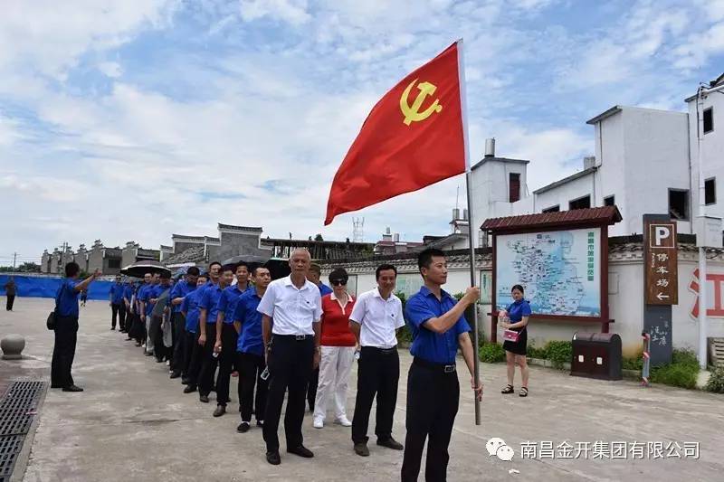金開集團(tuán)全體黨員赴汪山土庫開展主題黨員活動日