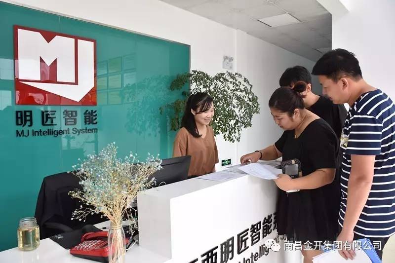 金開集團開展工程項目成果滿意度測評試點工作