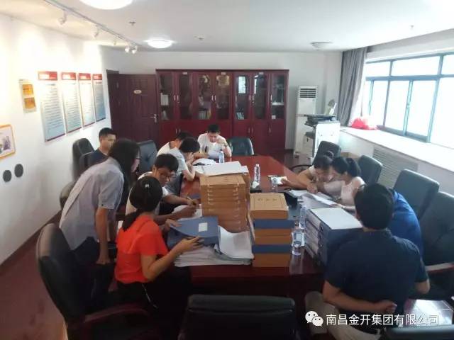 金開集團開展2017年度第二季度績效考核工作