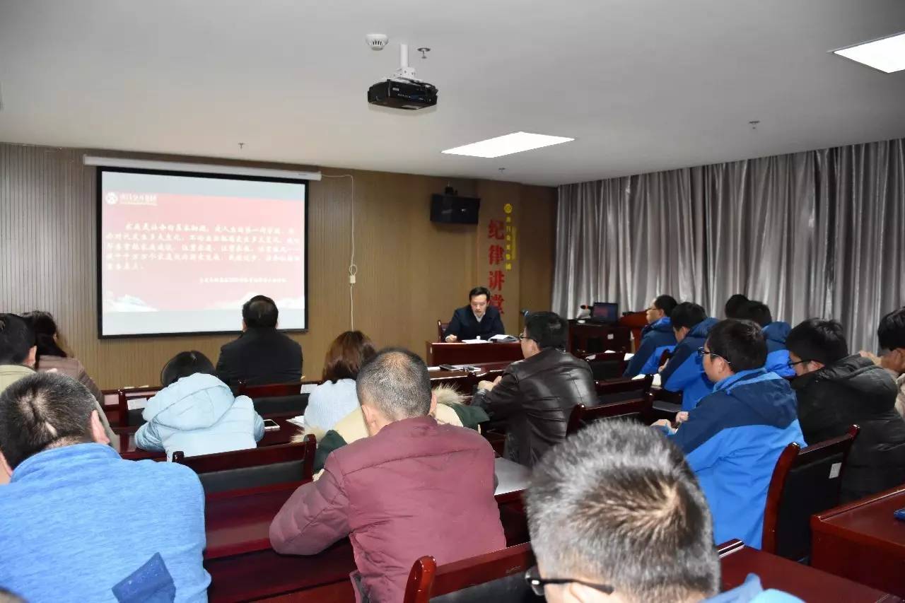 &ldquo;傳承好家規(guī) 建設(shè)好家風(fēng)&rdquo; 集團(tuán)舉辦2017年第2期紀(jì)律講堂