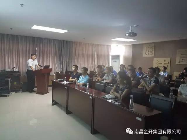 物業(yè)公司組織召開物業(yè)服務(wù)管理系列培訓(xùn)