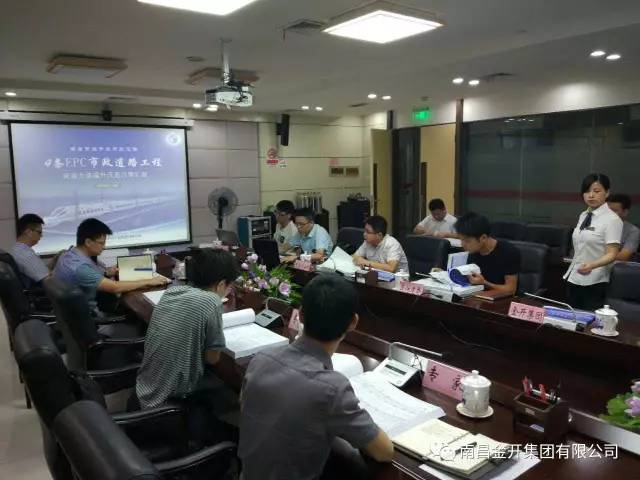 英雄大道道路提升改造工程方案召開設(shè)計(jì)評(píng)審會(huì) 