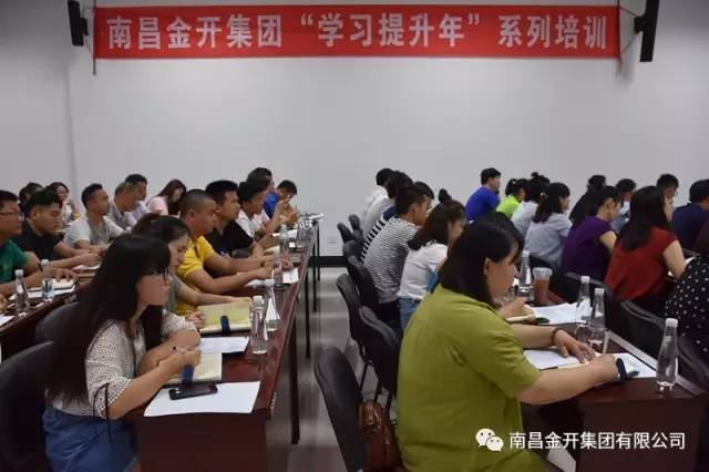 金開集團(tuán)組織開展&ldquo;公文寫作技巧&rdquo;專題培訓(xùn) 