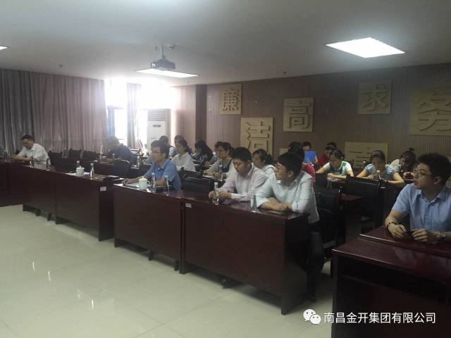 金開集團(tuán)組織召開融資工作會(huì)議