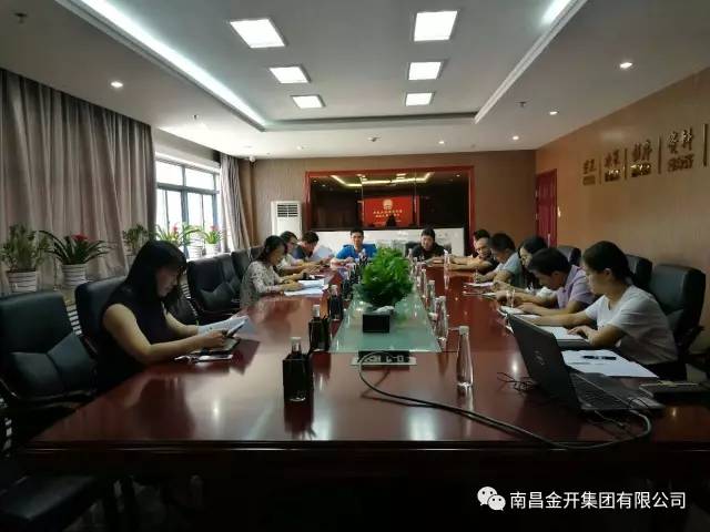 金開集團(tuán)開展&ldquo;廉潔文明家風(fēng)&rdquo;建設(shè)專題組織生活會(huì) 