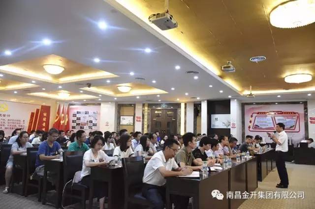 金開(kāi)集團(tuán)組織開(kāi)展案例大賽寫(xiě)作技巧培訓(xùn) 