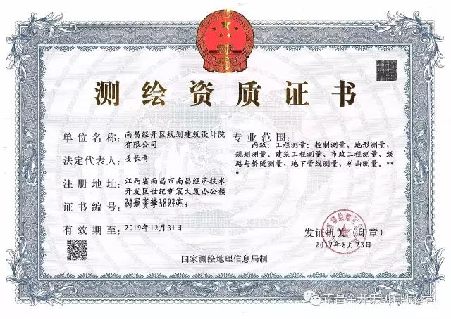 測(cè)繪資質(zhì)再升級(jí) 切實(shí)提升競(jìng)爭(zhēng)力