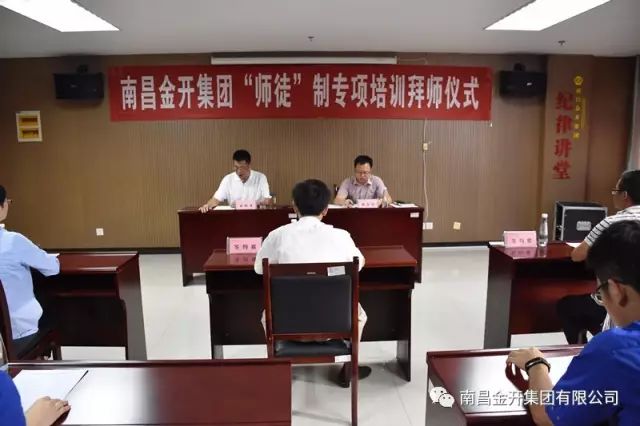 一紙拜師帖 濃濃師徒情&mdash;金開(kāi)集團(tuán)試點(diǎn)&ldquo;師徒&rdquo;制專項(xiàng)培訓(xùn)