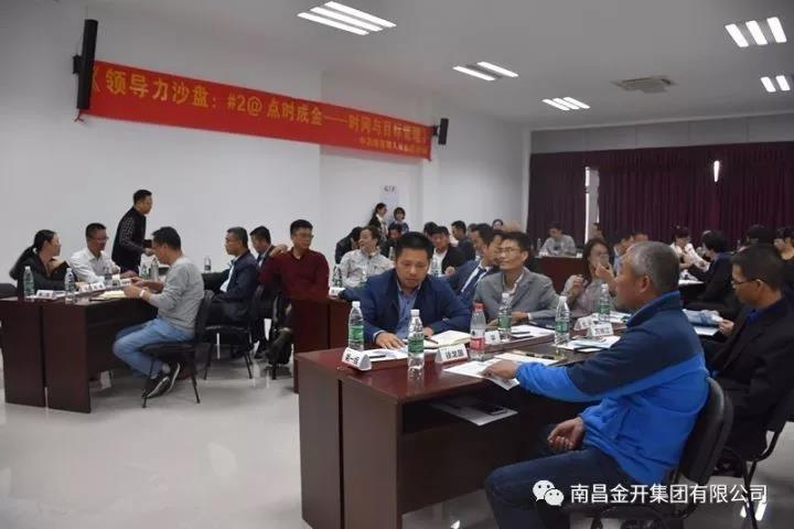 《領(lǐng)導力沙盤： 點時成金&mdash;&mdash;時間與目標管理》培訓課程圓