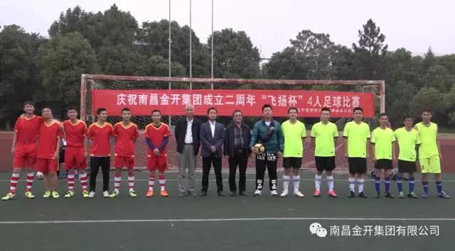 【足球賽決賽】激揚綠茵，揮灑汗水