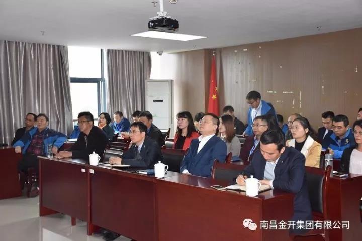 金開集團黨委組織全體黨員觀看十九大開幕式現(xiàn)場直播