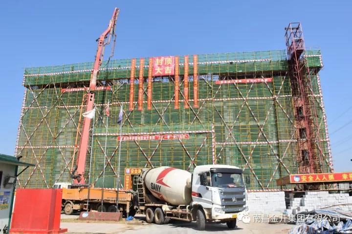 鞭炮齊鳴&mdash;&mdash;經(jīng)開(kāi)區(qū)交警大隊(duì)指揮分控中心主體順利封頂