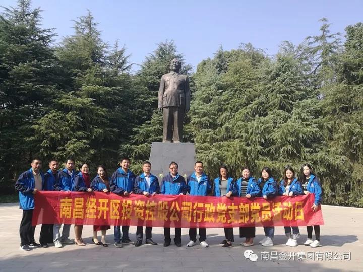 形式多樣、內(nèi)容豐富&mdash;&mdash;金開集團組織開展黨員日活動