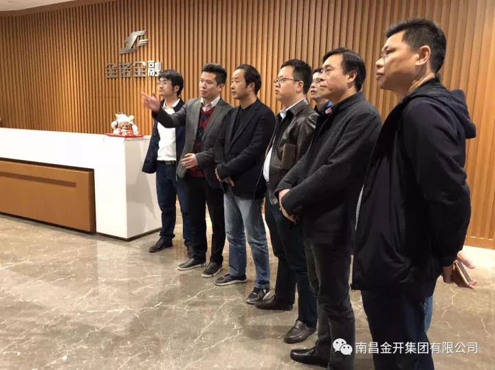 金開集團(tuán)&ldquo;綠創(chuàng)綜合體&rdquo;小組赴廣州進(jìn)行考察