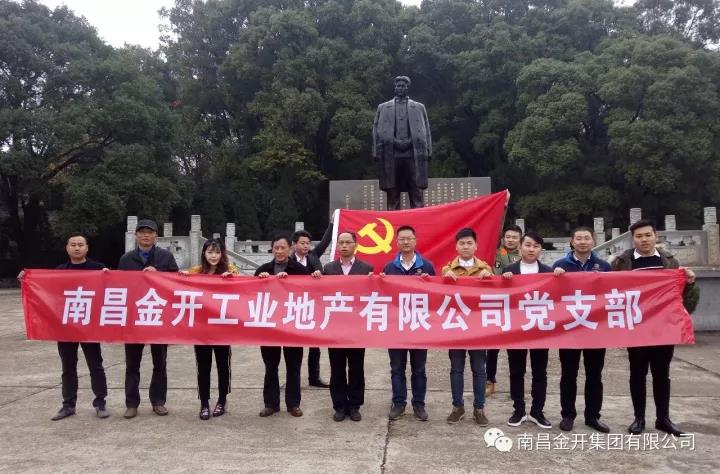 工業(yè)地產(chǎn)公司前往方志敏烈士陵園開展黨員活動日