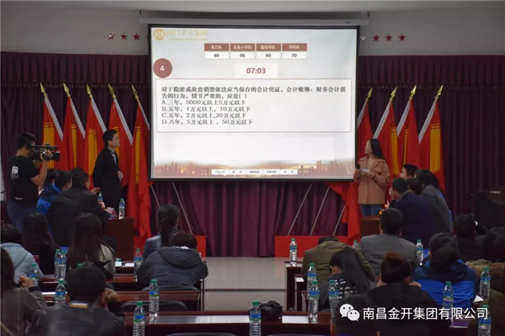 直擊&ldquo;作風(fēng)建設(shè)年&middot;學(xué)習(xí)提升年&rdquo;知識競賽決賽現(xiàn)場