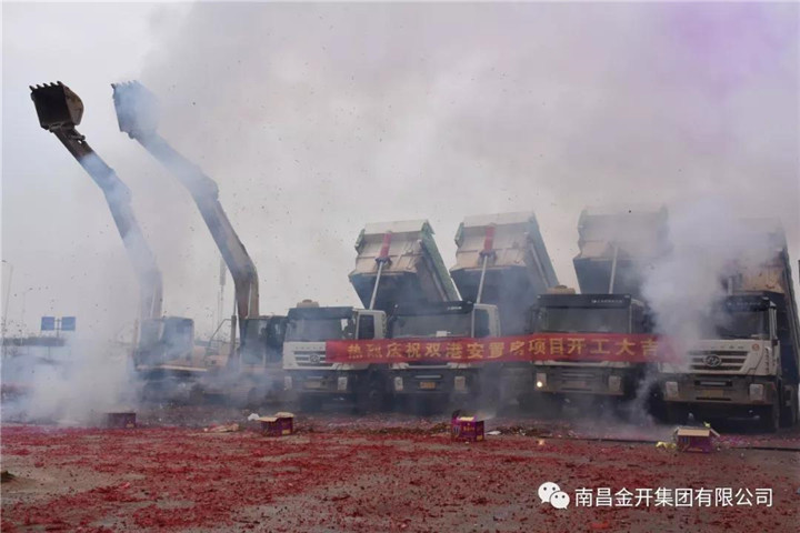 筑就百姓安置&ldquo;幸福巢&rdquo;&mdash;&mdash; 雙港安置房項目正式開工建設(shè)