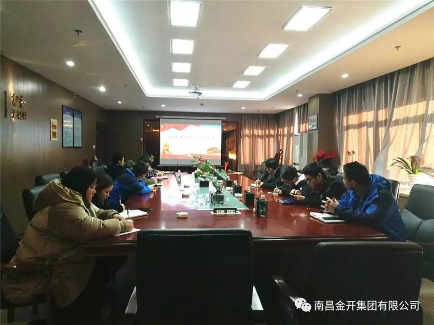 控股行政黨支部組織開(kāi)展&ldquo;學(xué)習(xí)十九大報(bào)告&rdquo;專(zhuān)題黨課活動(dòng)