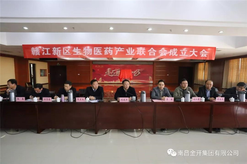 贛江新區(qū)生物醫(yī)藥產業(yè)聯(lián)合會在中醫(yī)藥科創(chuàng)城正式揭牌成立