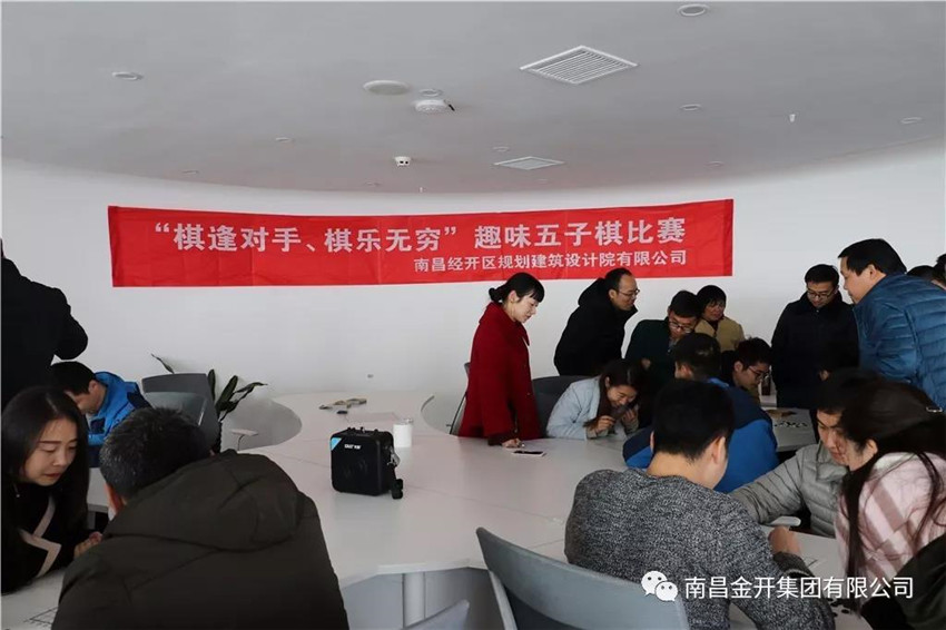 設(shè)計院公司工會迎新年系列活動拉開大幕