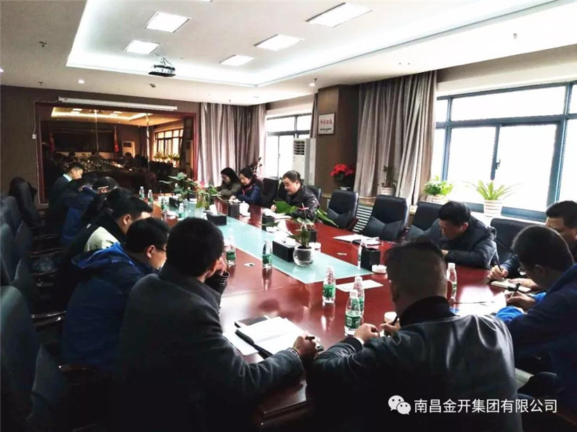 金開集團組織召開綜治維穩(wěn)矛盾糾紛分級排查調處工作會