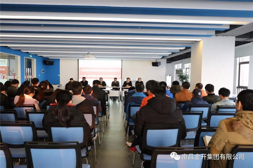 設(shè)計院公司召開2018年工作部署專題會議