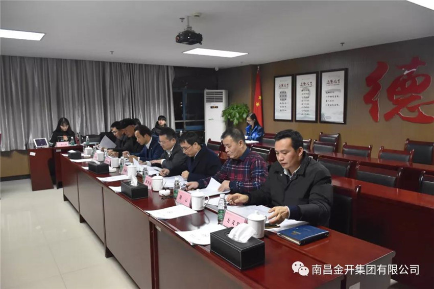 金開集團(tuán)召開&ldquo;閃耀金開&rdquo;2017年度 十大標(biāo)兵評選會