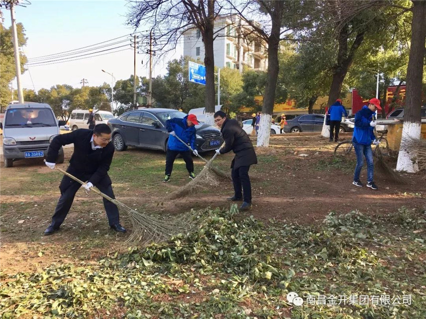 金開集團開展迎新春清潔家園大行動
