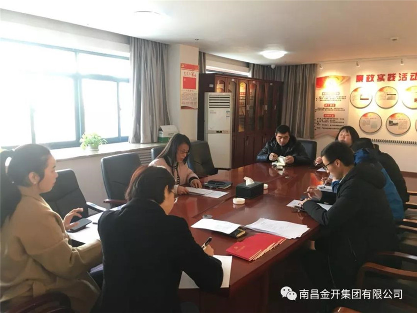 控股行政黨支部召開(kāi)2017年度組織生活會(huì)暨民主評(píng)議黨員大會(huì)