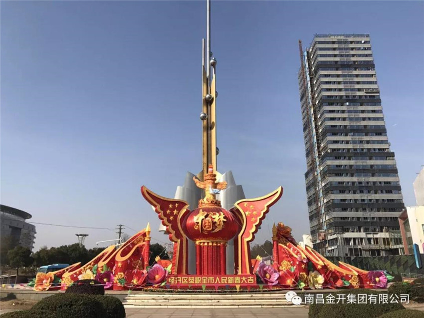 喜迎新年 多措并舉扮靚經(jīng)開