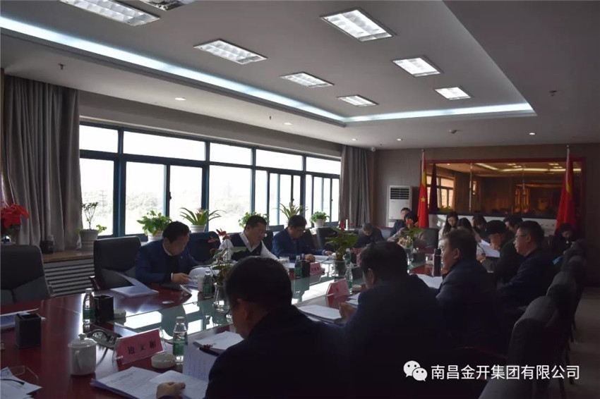 金開集團組織召開2017年度領(lǐng)導班子民主生活會