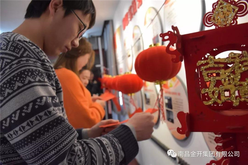 金開集團(tuán)舉辦&ldquo;廉文化&rdquo;猜燈謎活動