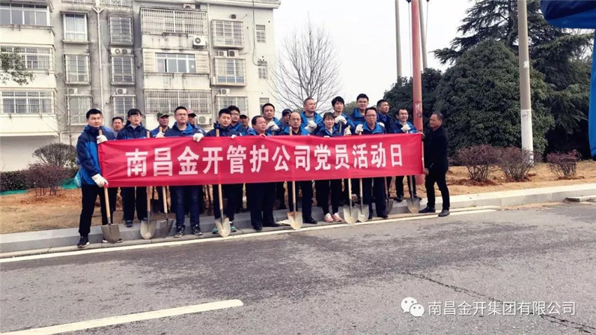 管護(hù)公司黨支部開(kāi)展黨員日植樹(shù)活動(dòng)