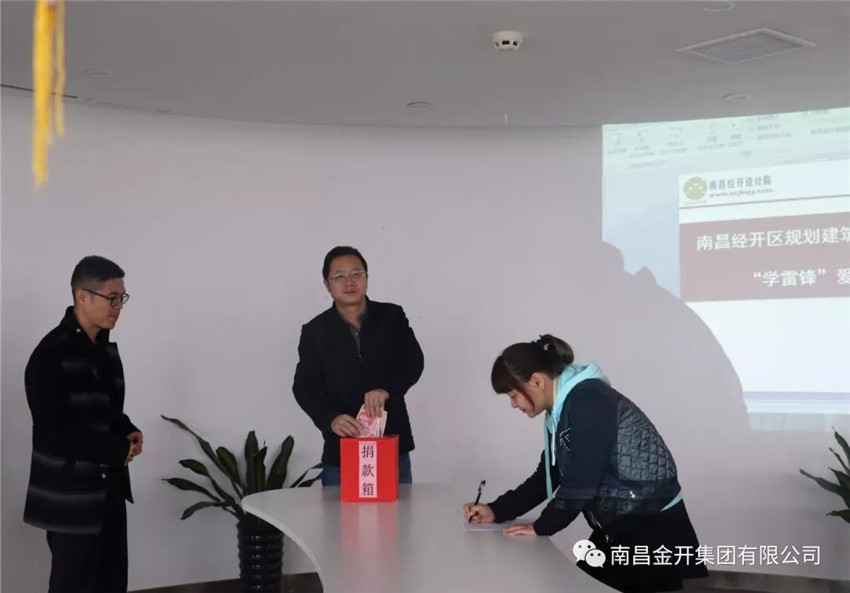 設(shè)計院工會開展&ldquo;3.5學(xué)雷鋒日&rdquo;愛心捐款活動