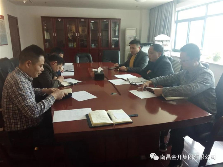 工業(yè)地產(chǎn)公司召開2018年黨建工作會議