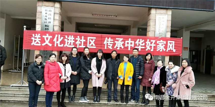 管護(hù)公司開展送書進(jìn)社區(qū)活動